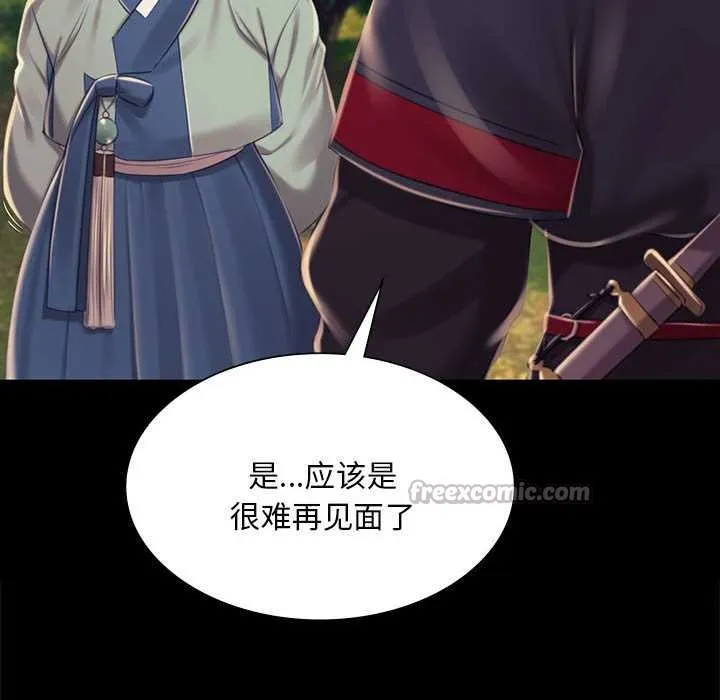 小姐 第100話 第105页