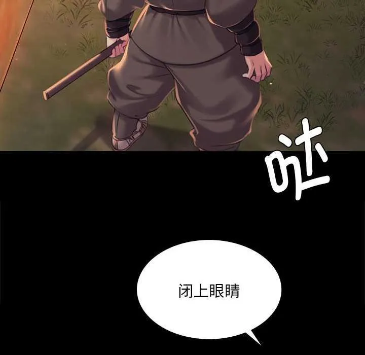 小姐 第100話 第41页
