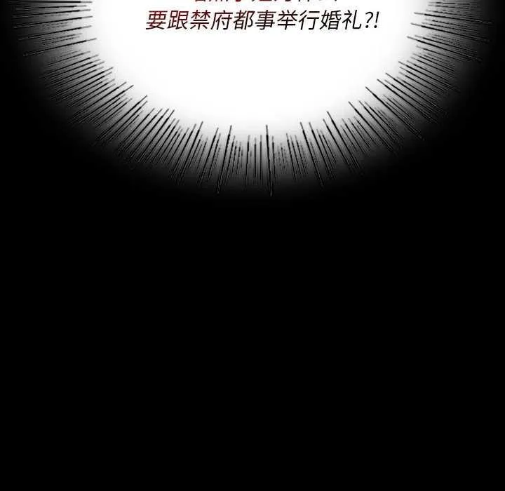 小姐 第100話 第149页