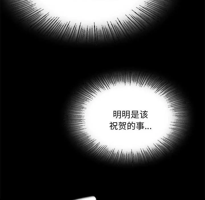 小姐 第100話 第94页