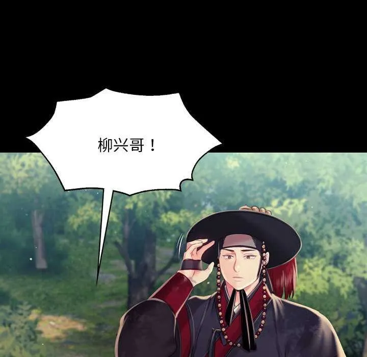 小姐 第100話 第99页