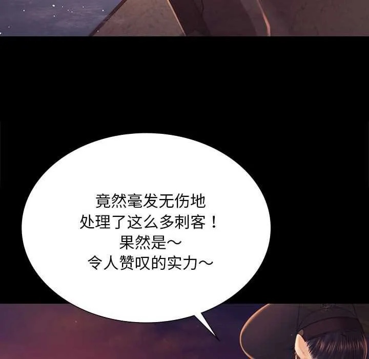 小姐 第100話 第72页
