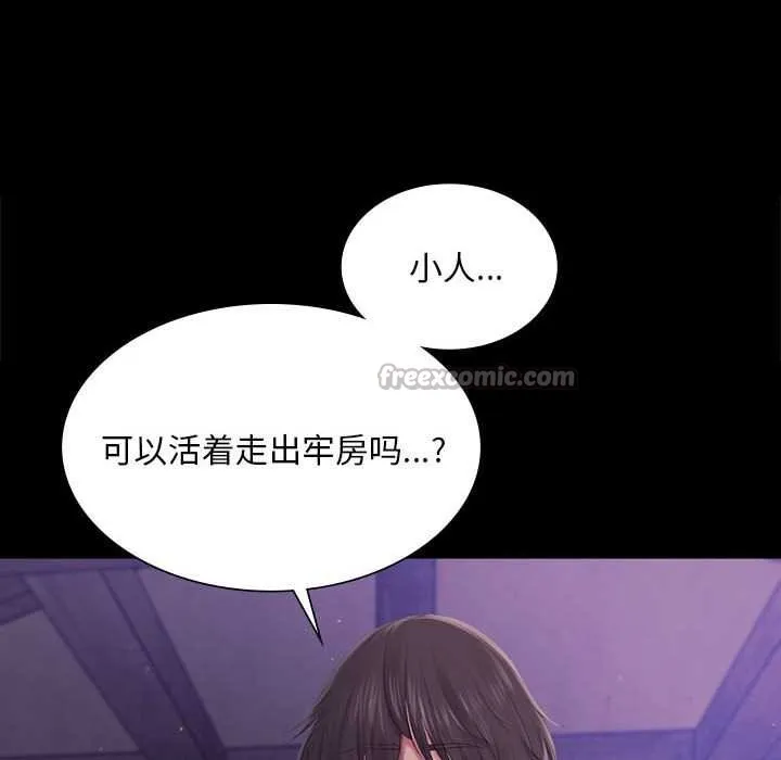 小姐 第100話 第135页