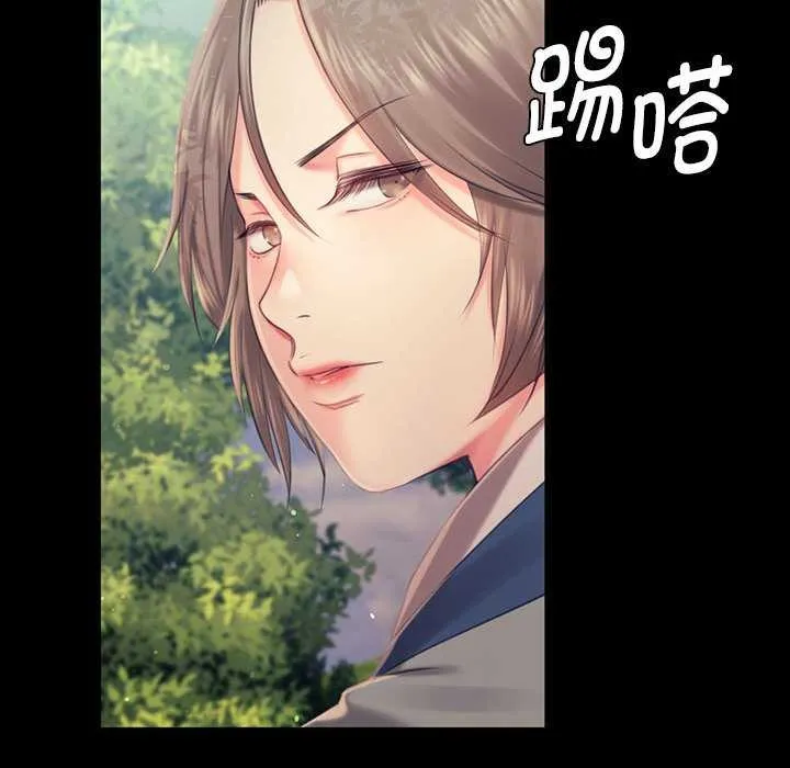 小姐 第100話 第98页