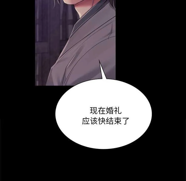小姐 第100話 第142页
