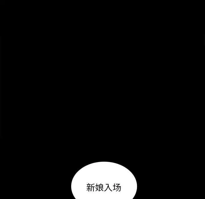 小姐 第100話 第117页