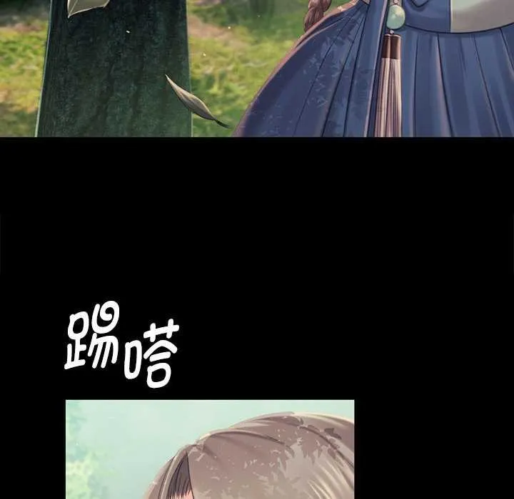 小姐 第100話 第97页