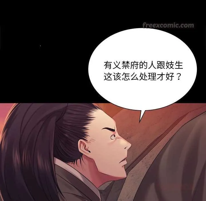 小姐 第100話 第30页