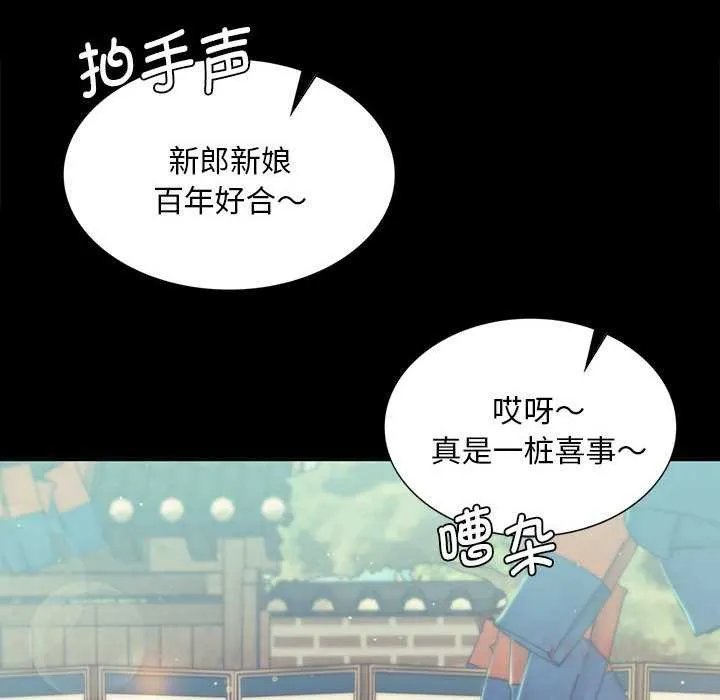 小姐 第100話 第129页