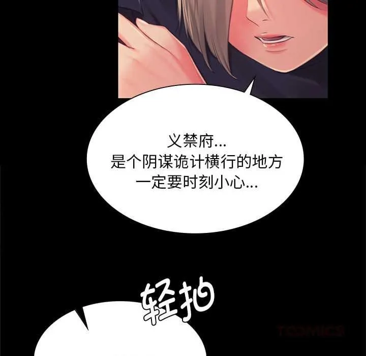 小姐 第100話 第111页