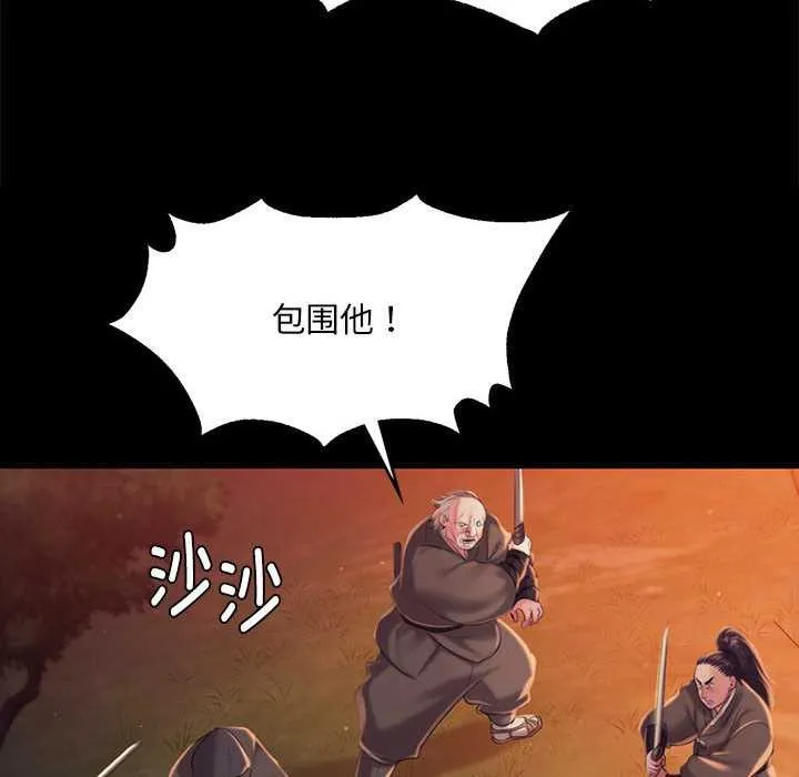 小姐 第100話 第50页