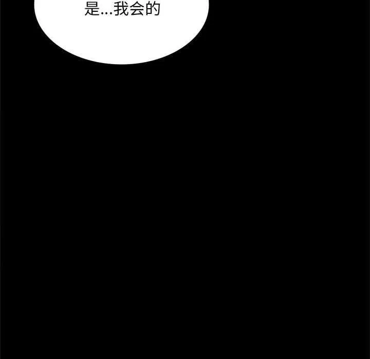 小姐 第100話 第112页