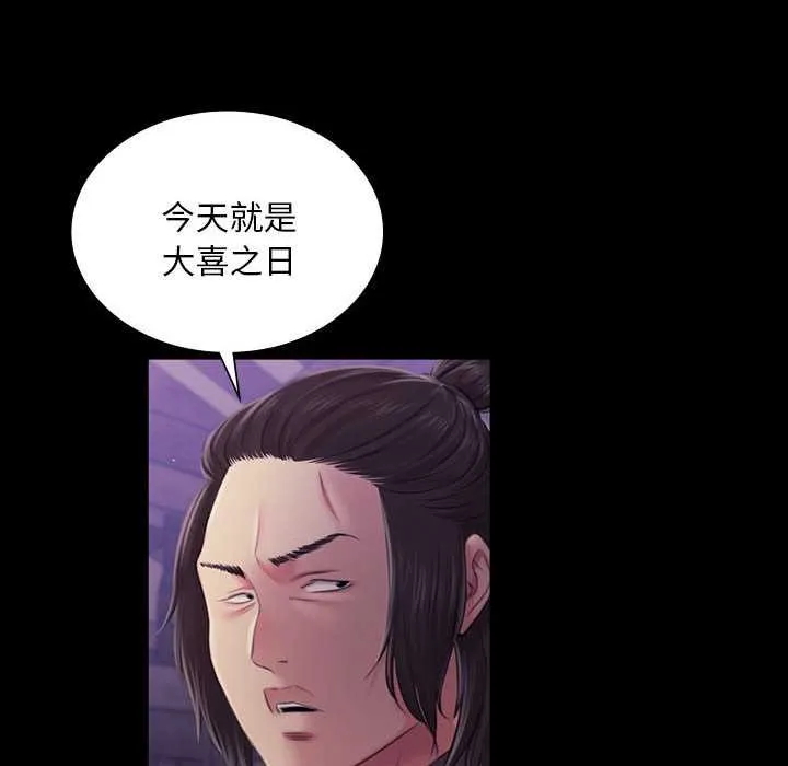 小姐 第100話 第141页
