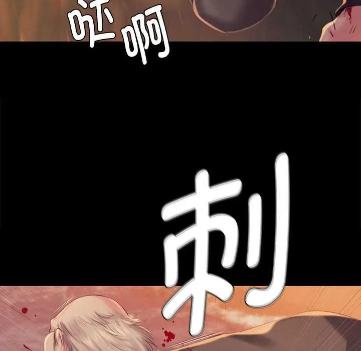 小姐 第100話 第68页