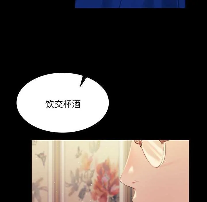 小姐 第100話 第127页