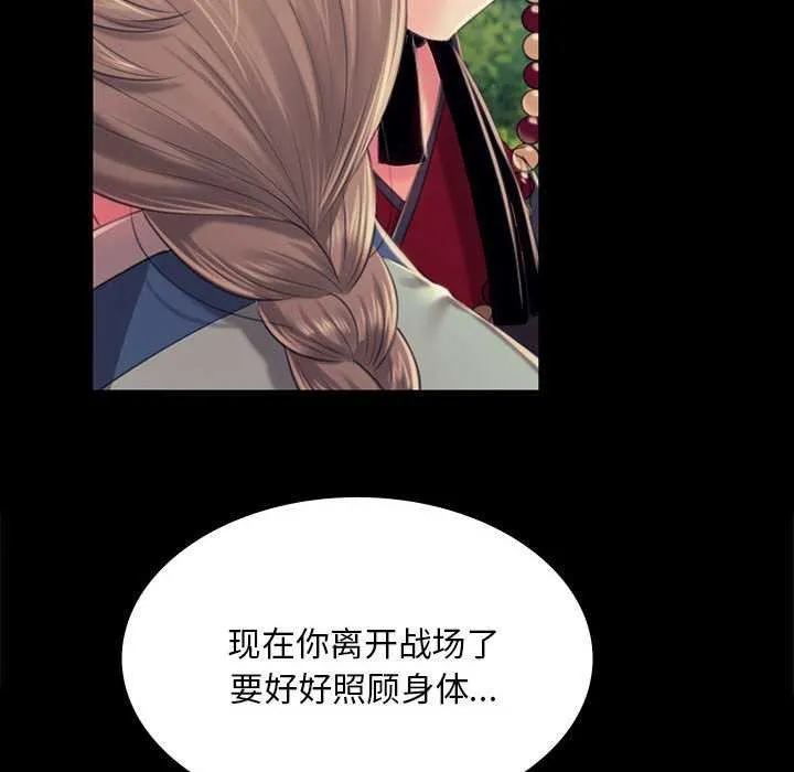 小姐 第100話 第109页