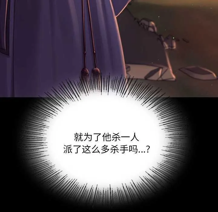 小姐 第100話 第78页