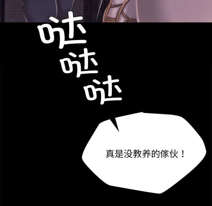 小姐 第100話 第145页