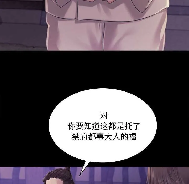 小姐 第100話 第137页