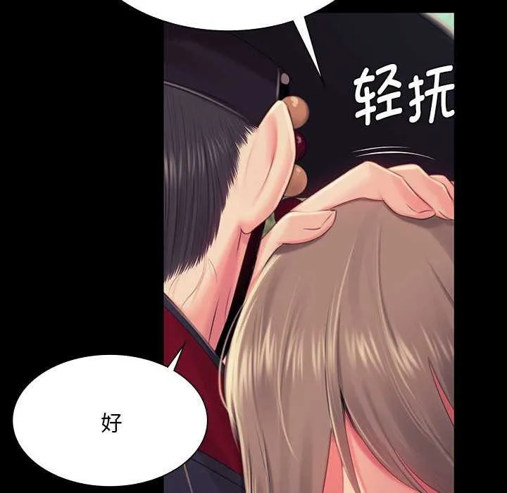 小姐 第100話 第110页