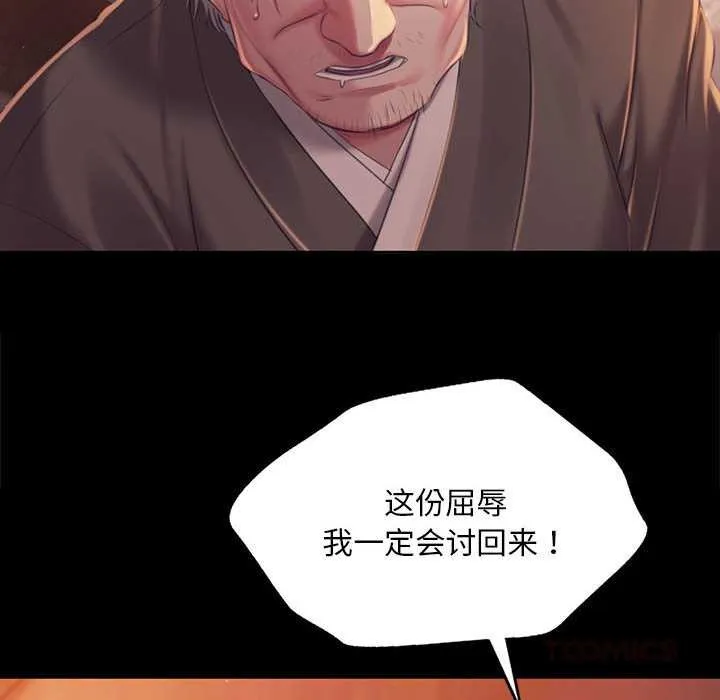 小姐 第100話 第66页