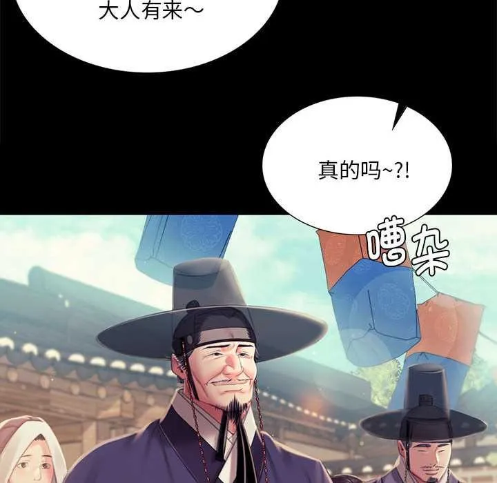 小姐 第100話 第86页