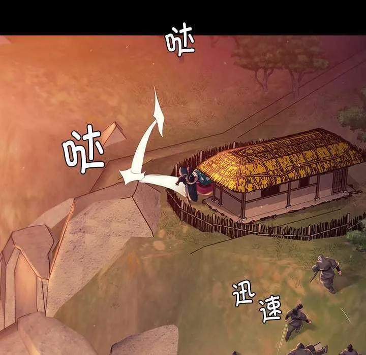 小姐 第100話 第36页