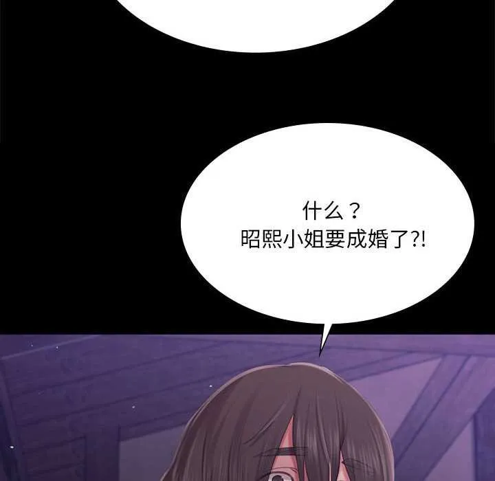 小姐 第100話 第139页