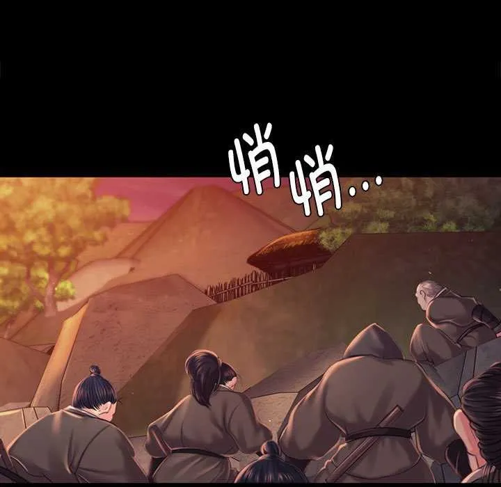 小姐 第100話 第29页