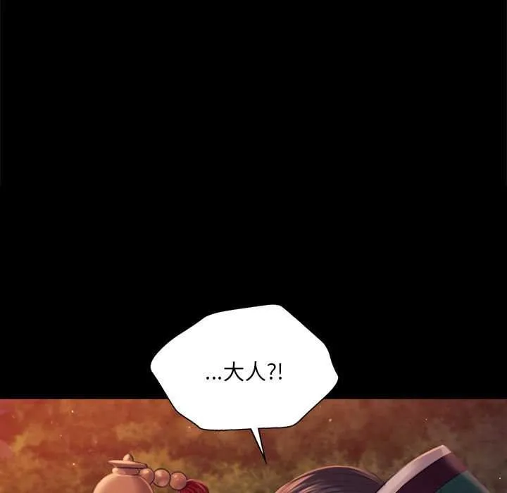 小姐 第100話 第33页