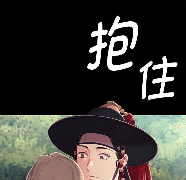 小姐 第100話 第106页
