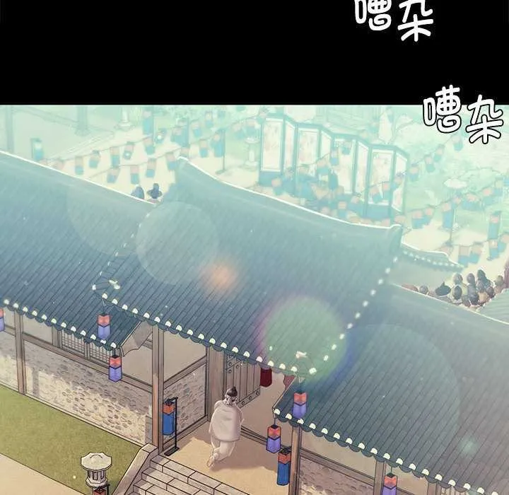小姐 第100話 第81页