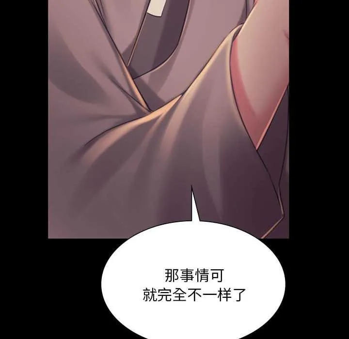 小姐 第100話 第24页