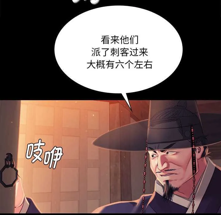 小姐 第100話 第53页