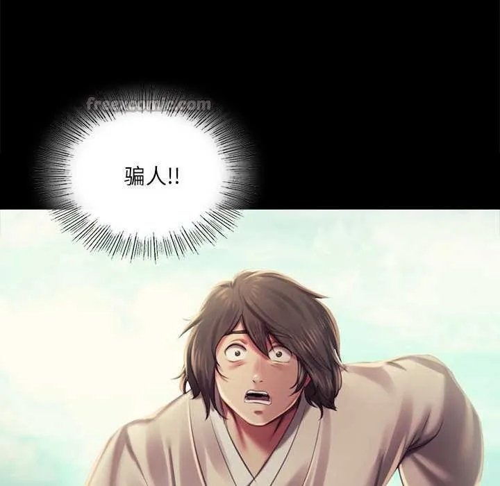 小姐 第100話 第146页