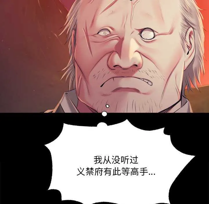 小姐 第100話 第49页