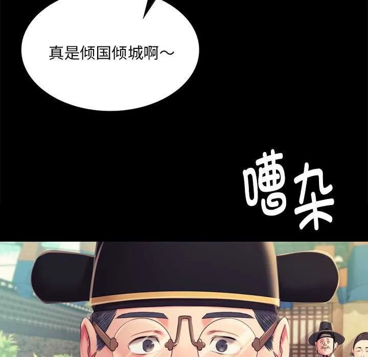小姐 第100話 第122页
