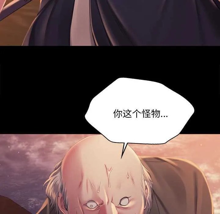小姐 第100話 第65页