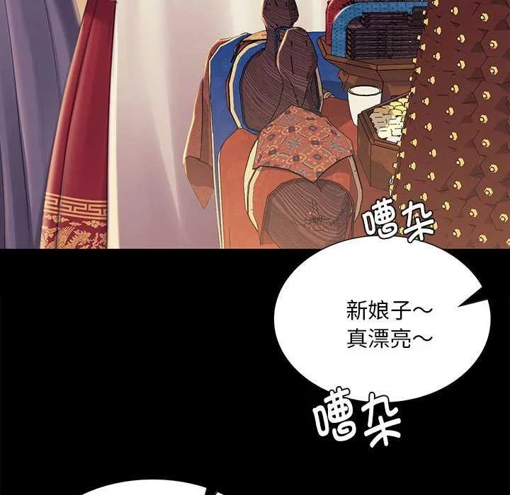 小姐 第100話 第121页