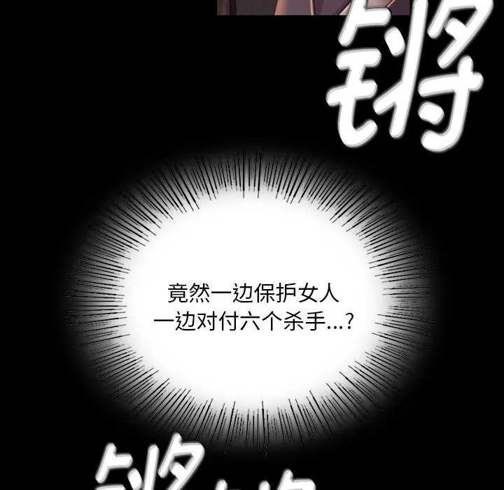 小姐 第100話 第59页