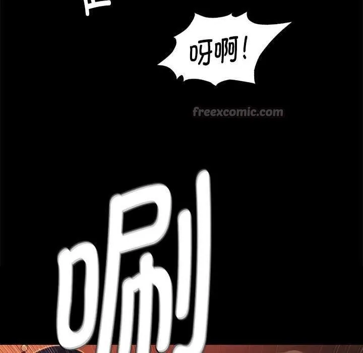 小姐 第100話 第45页