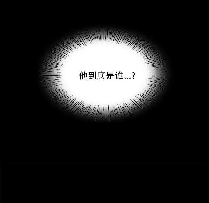 小姐 第100話 第79页