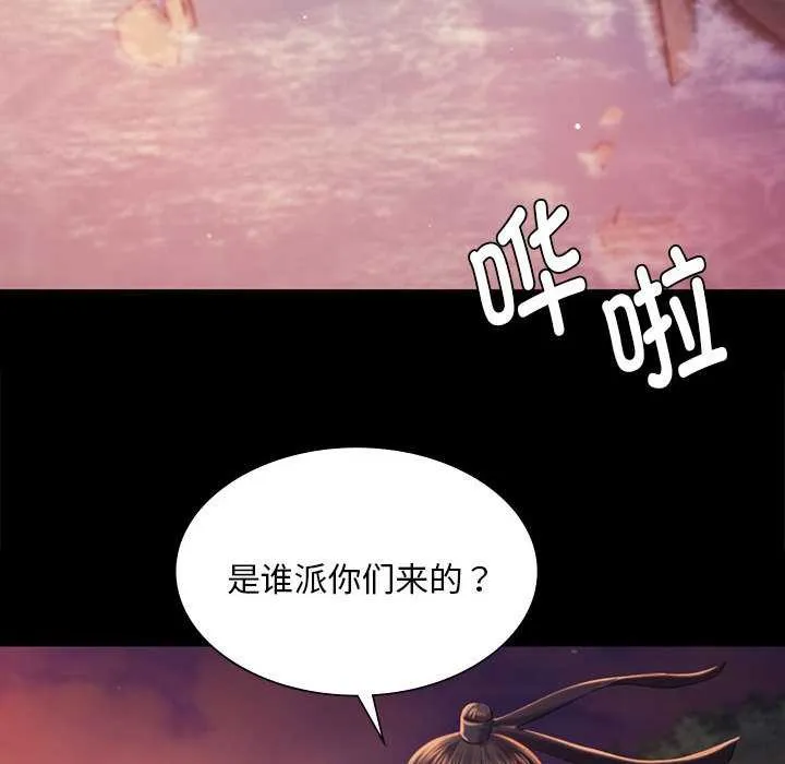 小姐 第100話 第63页