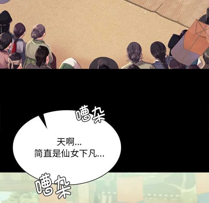 小姐 第100話 第119页