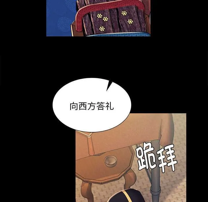 小姐 第100話 第125页