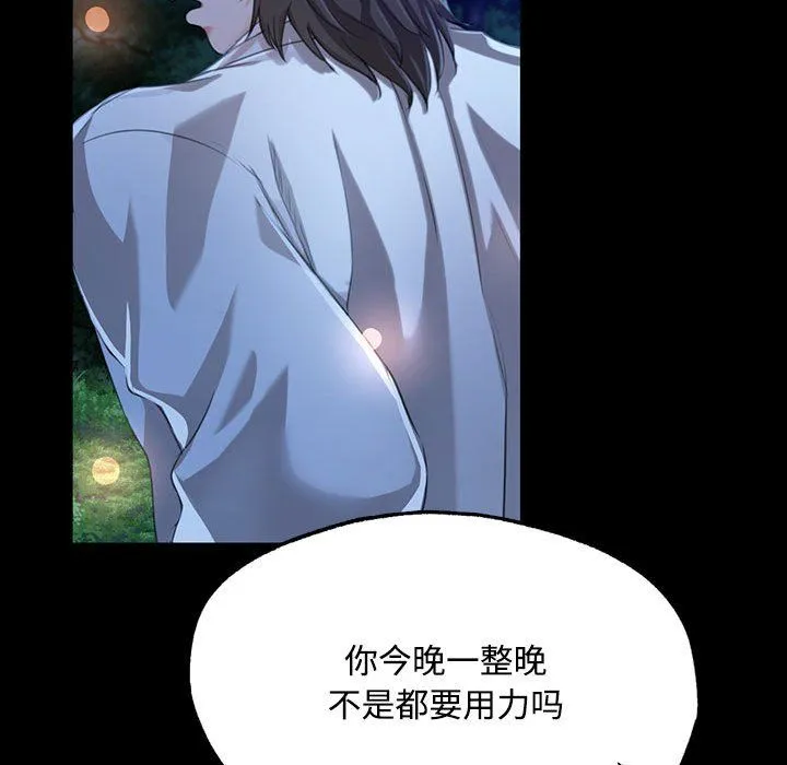 小姐 第41話 第74页