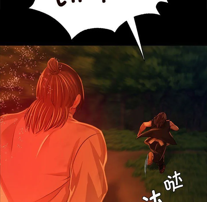 小姐 第41話 第37页