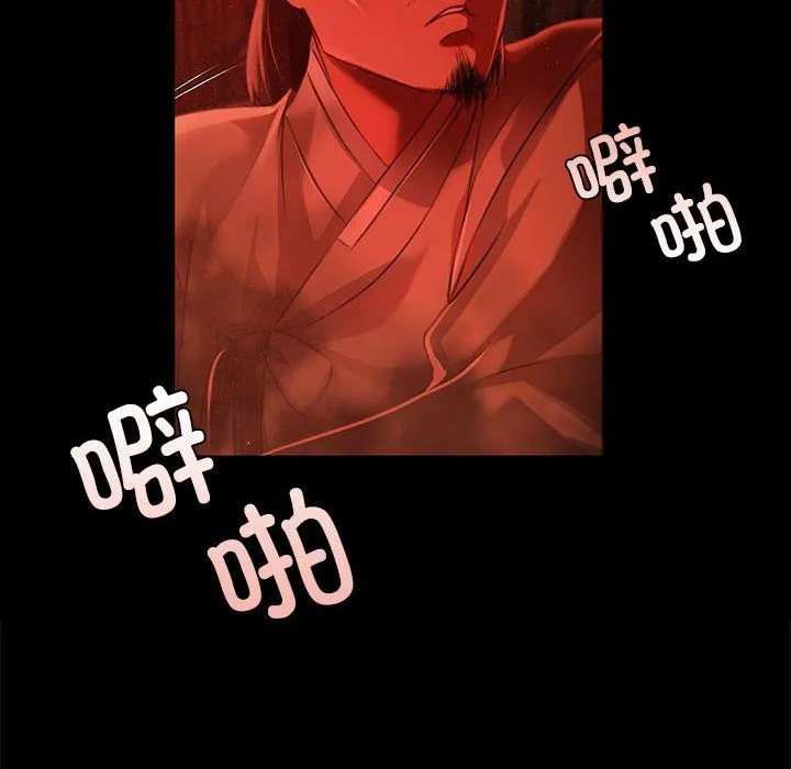 小姐 第41話 第16页