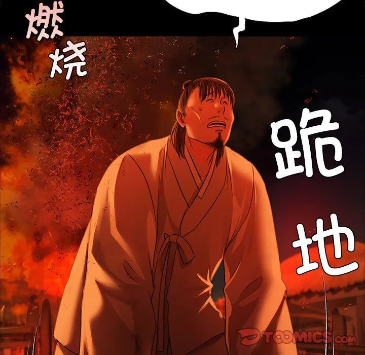 小姐 第41話 第39页