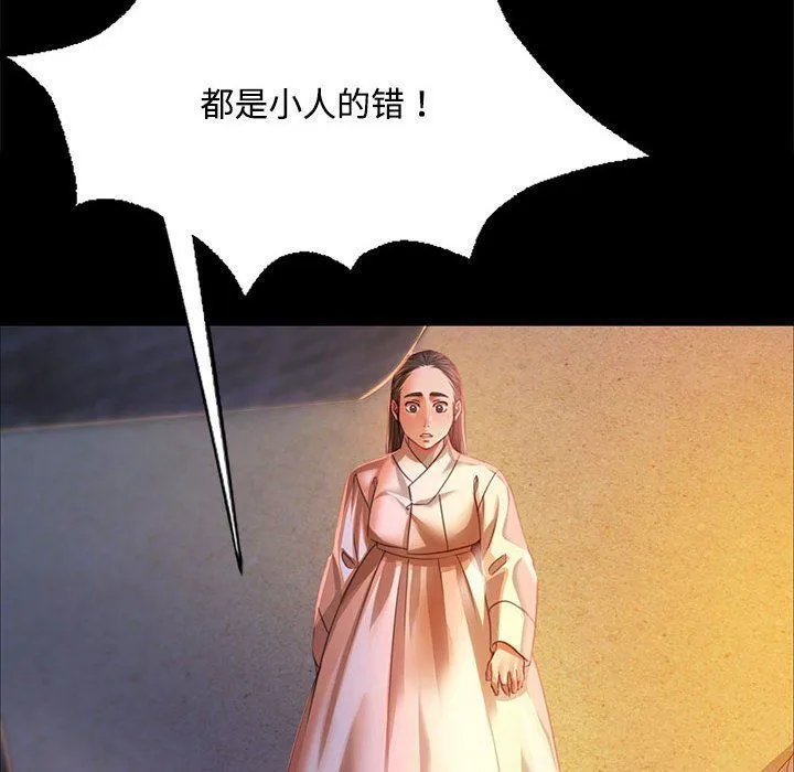 小姐 第41話 第47页